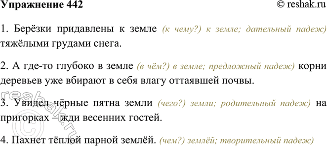 ����������� 442. ������� �����������. ����������, � ����� ������� ����������� ����� �����.1. ������ ���������� � ����� ������� ������� �����. 2. � ���-�� ������� � ����� �����...