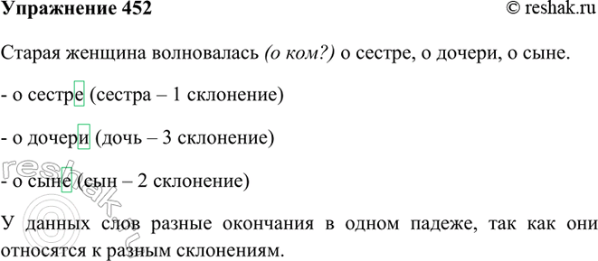 ����������� ��� ���������� ��������� ����� ����������������?452. �������, ������ � ���������� ���� ������ ���������, ���� ����� ���� � ��� ��.������ ������� ����������� (� ���?)...