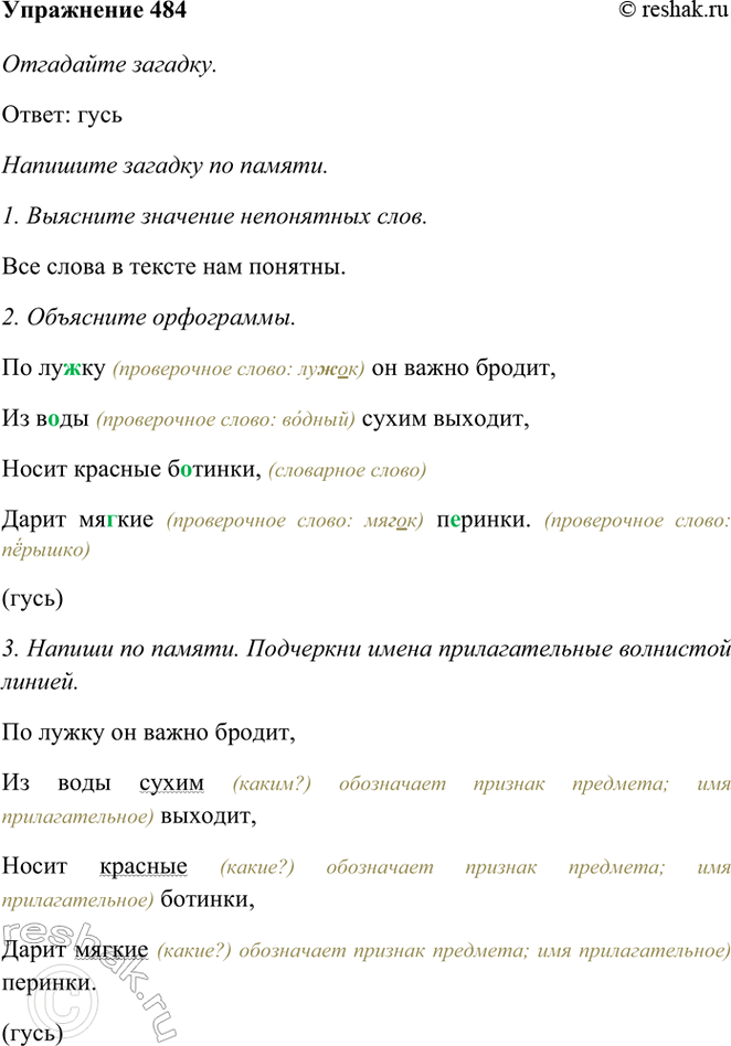 ����������� 484. ��������� �������.�� ��.��1 �� ����� ������,�� ���� ����� �������,����� ������� �..�����,����� ��..��� �..�����.(--)�������� ������� ��...