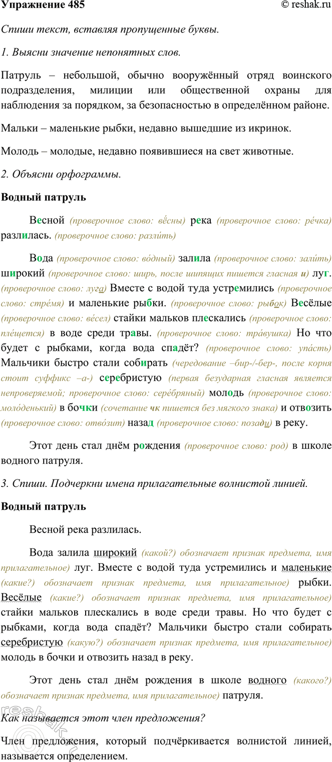 ����������� 485. �������� �����.������ ������������� ���� ����..����.���� ���..�� �������2 ���. ������ � ����� ���� ����������� � ���������2 �����. ������ ������ �������...