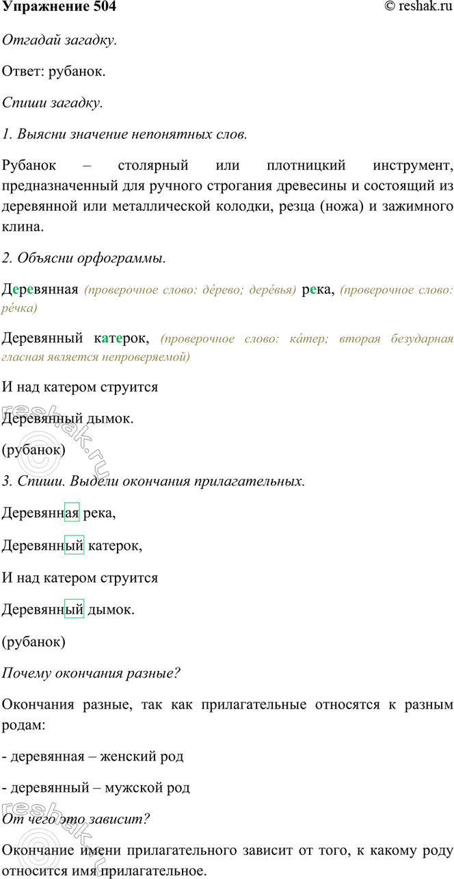 ����������� 504. ������� �������.���������� ����,���������� �������,� ��� ������� �������� ���������� �����.(�--���)����� �������, ������ �������.������ ���������...