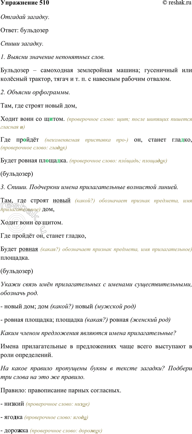 ����������� 510. ������� �������.���, ��� ������ ����� ���,����� ���� �� �����.��� ������ ��, ������ ���..��,����� ������ �����..��.(��-���)����� �������, ������...