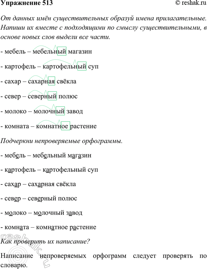 ����������� 513. �� ������ ��� ��������������� ������� ����� ��������������. ������ �� ������ � ����������� �� ������ ����������������, � ������ ����� ���� ������ ���...