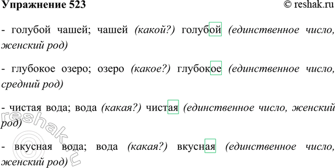 ����������� 523. �������� �����.����������� ������ �������� ������� ����� ������. ��� ����� ������., ����� � ����. � ��� ����� ����., � �����.. ����.������ �����...