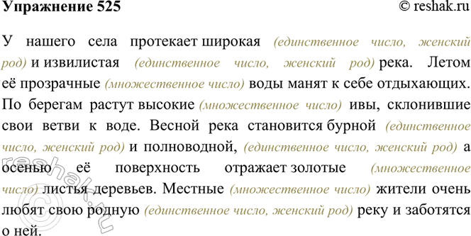 ����������� 525. ��������� ������-���� ����������� �� ����� ��� ����. ������������ � ������ ����� ��������������. �������� �����. ������� ��� � ����� ��� ��������������.�������:...