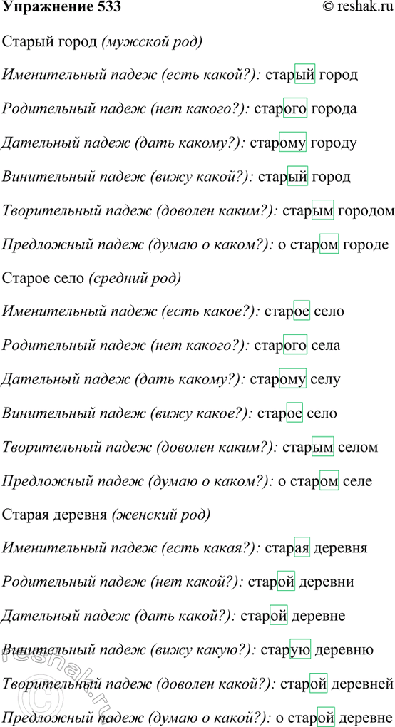 ����������� 533. ��������� ��������, ���������� �������������� ������ �����, ������ ����, ������ �������. ������ � ��������������� ����� �����. ������� ��������� �������������� ��...