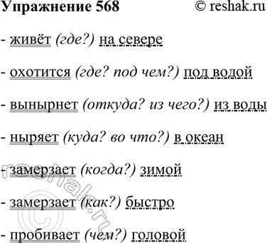 ����������� 568. ��������.������������ ���� �� ������. �� ���������� ������ � ���������. ������ ��� � ���� �����. ������ �������� �����. �� ��� �� �������� ��� �����. ��������...