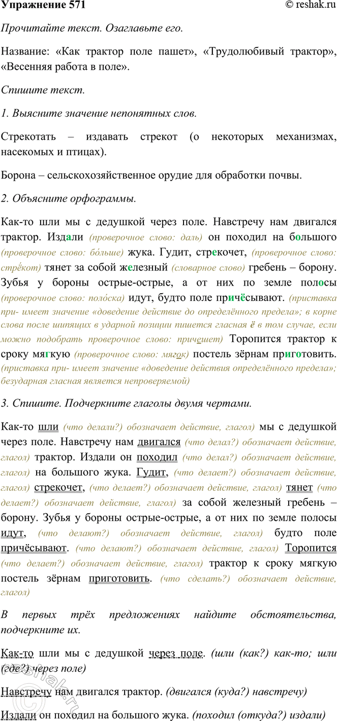 ����������� 571. ���������� �����. ���������� ���.���-�� ��� �� � �������� ����� ����. ��������� ��� �������� �������. ������ �� ������� �� �������� ����. �����, ���������, �����...