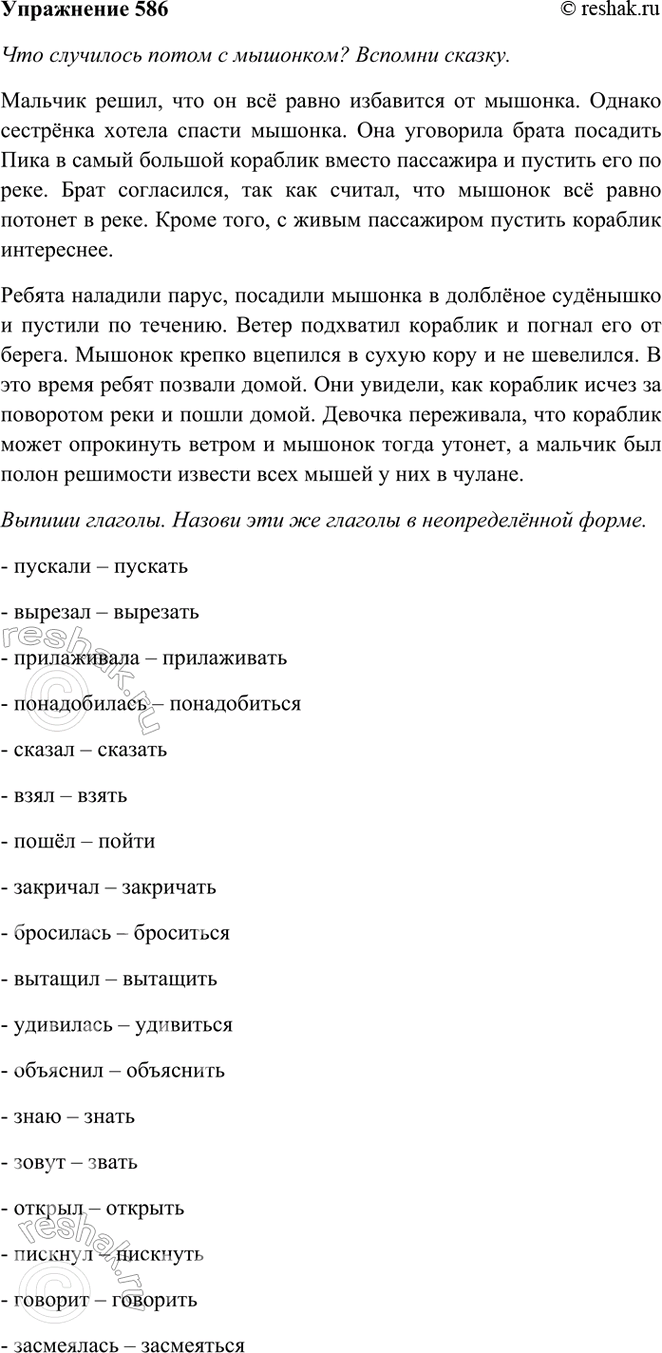 ����������� 586. �������� �����.������ ������� �� ���� ���������.���� ������� �� ������� �� ������� ������ �������� ����. �������� ����������� ������ �� ��������. �� �����...