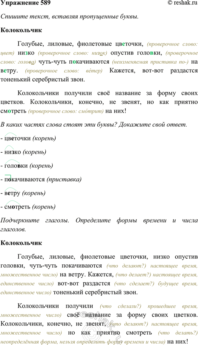 ����������� 589. ����������.������������������, �������, ���������� ��..�����, ��..�� ������� ����..��, ����-���� ������������ �� �..���. �������, ���-��� ��������� ���������...