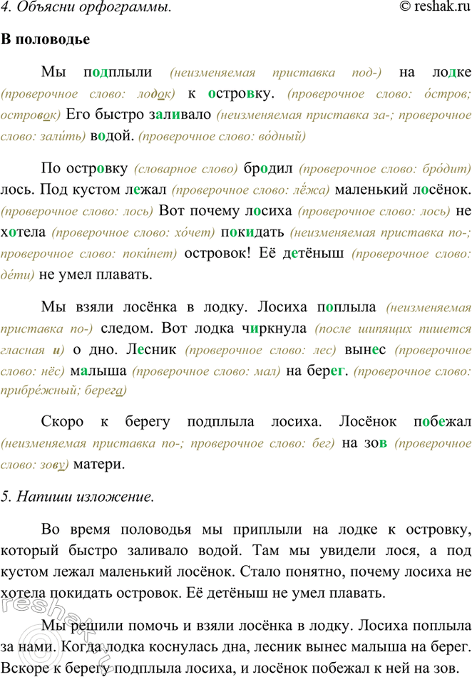 �������������� �����������