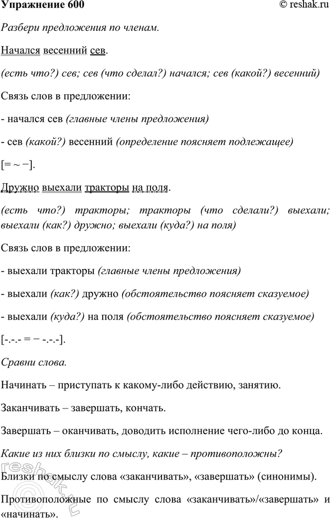 ����������� 600. ������� ����������� �� ������. ������� ����� ������� �����������.������� �������� ���. ������ ������� �������� �� ����.������ �����: ��������, �����������,...