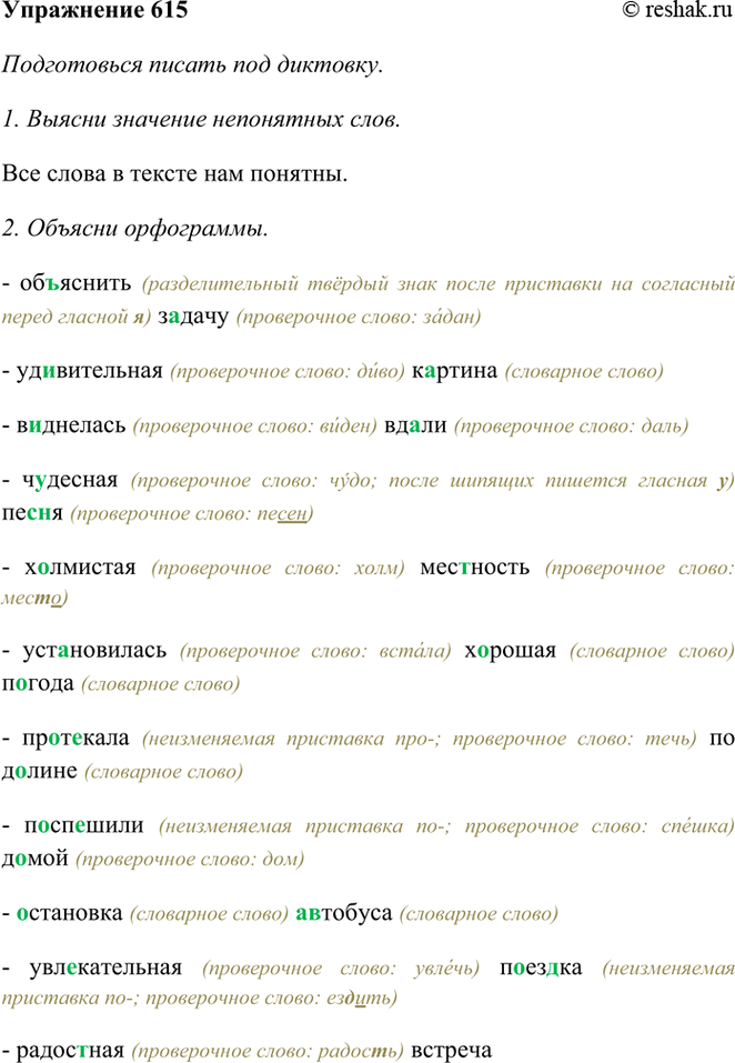 ����������� 615. ����������� ������ ��� ��������.��������� ������, ������������ �������, ��������� �����, �������� �����, ��������� ���������, ������������ ������� ������,...