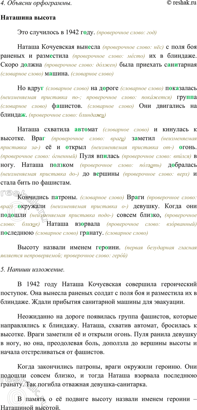 �������������� �����������