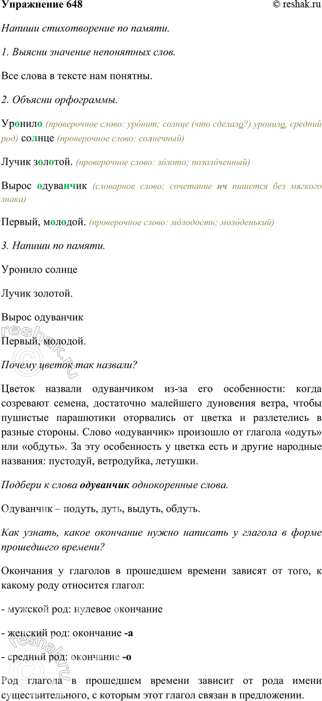 ����������� 648. �������� �������������.������� ������ ����� �������.����� ��������� ������, �������.(�. ���������)������ ������������� �� ������.������ ������ ���...