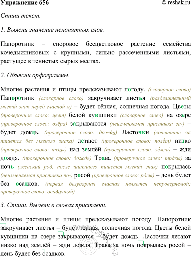 ����������� 656. �������� �����.������ �������� � ����� ������������� ������. ���������� ����������� ������ � ����� �����, ��������� ������. ����� ����� �������� �� �����...