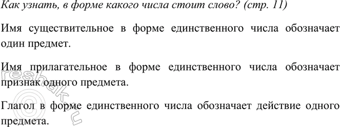 ����������� ��� ������, � ����� ������ ����� ����� �����? (���. 11)����� 1��� ��������������� � ����� ������������� ����� ���������� ���� �������.��� �������������� � �����...