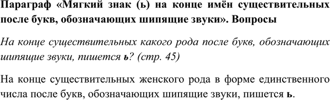 ����������� �� ����� ��������������� ������ ���� ����� ����, ������������ ������� �����, ������� �? (���. 45)����� 1�� ����� ��������������� �������� ���� � ����� �������������...