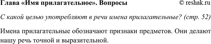 ����������� � ����� ����� ����������� � ���� ����� ��������������? (���. 52)����� 1����� �������������� ���������� �������� ���������. ��� ������ ���� ���� ������ �...