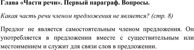 ����������� ��� ����� �����? (���. 8)����� 1������� �� �������� ��������������� ������ �����������. �� ������������� � ����������� ������ � ��������������� ��� ������������ �...