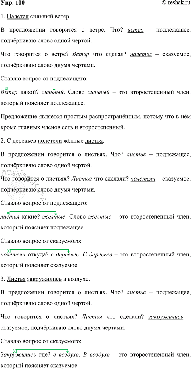 ����������� 100. ��������.������� ������� �����. � �������� �������� ����� ������. ������ ����������� � �������.����� ������ �����������. ������� ��� �� ������. �����, �����...