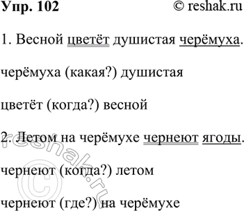 ����������� 102. �������� �����������.������ ����� �������� �������. ����� �� ������� ������� �����.������� �� �� �������, ��� � � ��������������� 1������ �����...