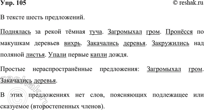 ����������� 105. �������� �����. ������� � ��� �����������?��������� �� ����� ����� ���� ���������� ���� �������� �� �������� �������� ����� ���������� ������� ����������� ���...