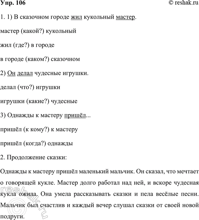 ����������� 106. ���������� ������ ������.� ��������� ������ ��� ��������� ������. �� ����� �������� �������.������� � ������� ������...� ������������ ������� �����, �������...