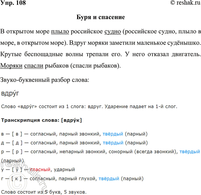 ����������� 108. ��������� � �������� �� ������ ���� ���� �����������. ���������� �����.����������, �����, �����, � ��������, ���������1, ��������, ���������, ������,...