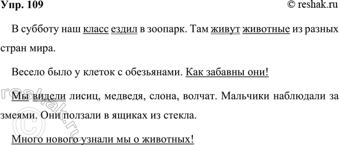 ����������� 109. �������� �����.� ������� ��� ����� ����� � �������. ��� ����� �������� �� ������ ����� ����.������ ���� � ������ � ����������. ��� ������� ���!�� ������...