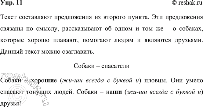 ����������� 11. ����������.1. ������� ����� � ����. � ���� ������� ������. ������ ������ �������.2. ������ � ������� ������. ��� ����� ������� ������� �����. ������ � ����...