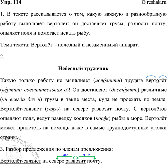 ����������� 114. ����������.�������� ������������� ������ ������ �� ��������� ������� �������! �� ���������� ��������� ����� � ����� �����, ���� �� �������� �� �����....