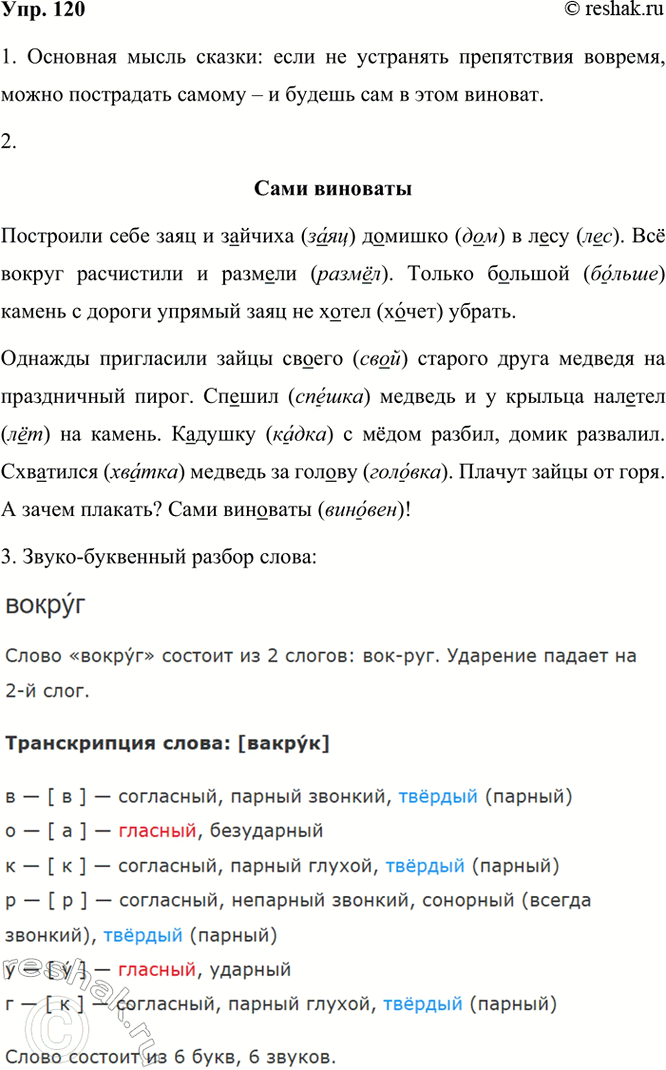 ����������� 120. ���������� ������.���� ����������������� ���� ���� � ������� ������� � ����. �� ������1 ���������� � �������. ������ ������� ������ � ������ ������� ���� ��...