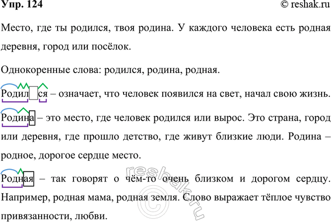 ����������� 124. ���������� �����.�����, ��� �� �������, ���� ������. � ������� �������� ���� ������ �������, ����� ��� ������.������� �����. ���������.������� � ������...