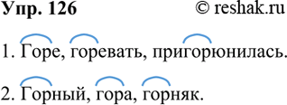 ����������� 126. �������� �����. ������� �� �� ��� ������, ������ � ������ ������.����, ������, ��������, ����, �������������, ������.����� 1- ����, ��������, �������������-...