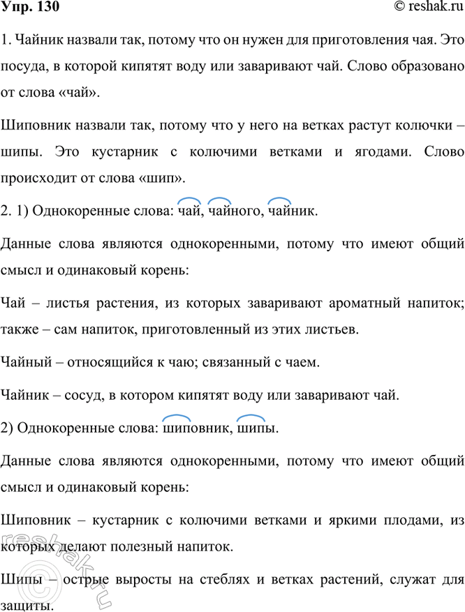 ����������� 130. ����������.1. ��� �� �������� �������,������ � ������� �����.�������� ��� ������� ������� � ���� ���������.2. �������� ���� ���� �������� ������. ���� �...