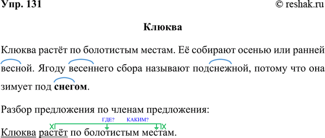 ����������� 131. �������� �����.������������ ����� �� ���������� ������.4 Ÿ �������� ������ ��� ������ ������. ����� ��������� ����� �������� ����������, ������ ��� ��� ������...