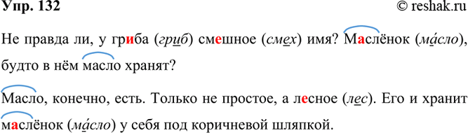 ����������� 132. �������� �����.�� ������ ��, � ��..�� ��..���� ���? �..�����, ����� � ��� ����� ������?�����, �������, ����. ������ �� �������, � �..����. ��� � ������...