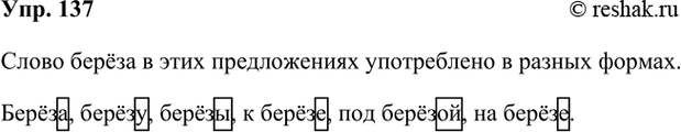 ����������� 137. ������ ����� ����� �����.������� ����� ����� � ������ ����. ���� ������� ����� �������� ������. �� ����� � ����� ���� �� ����� �������� �����. ��� ������...