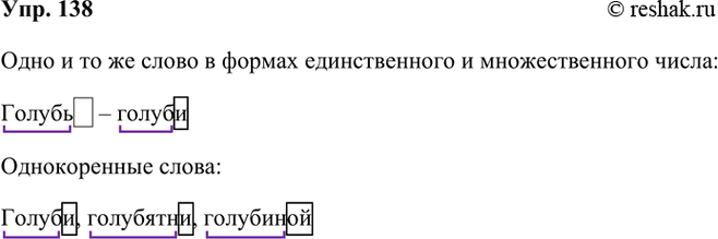 ����������� 138. �������� �����.������ ����� ������ � ����� ������������ � ���� ���������. ������ ������ ��������� ����, ������ ��� ������. ��� ����������� ���� ���� ���������� �...