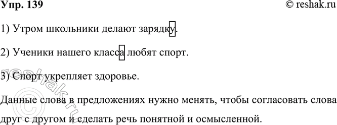 ����������� 139. ��������� �� ������ ���� ��� �����������. ���� �����, ��������� ��������� � ������. ���������, ������, �������, ������������, ������, �����, �����,...