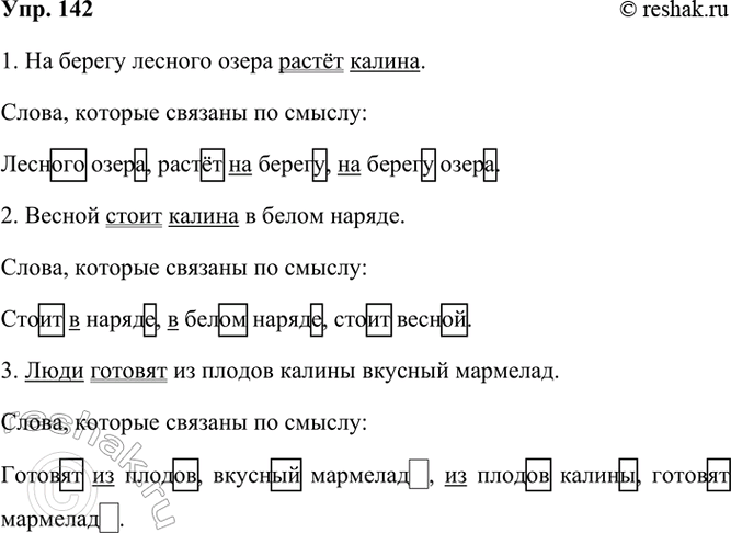 ����������� 142. ����������.1. �� ������ ������� ����� ����� ������.2. ������ ����� ������ � ����� ������.3. ���� ������� �� ������ ������ ������� ��������.������� ������...