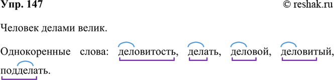 ����������� 147. �������� �����������. �����.������� ������ �����.������� � ����������� ����� ������������ �����, ������ � ��� ������.����� 11. ������ �������� ����������...