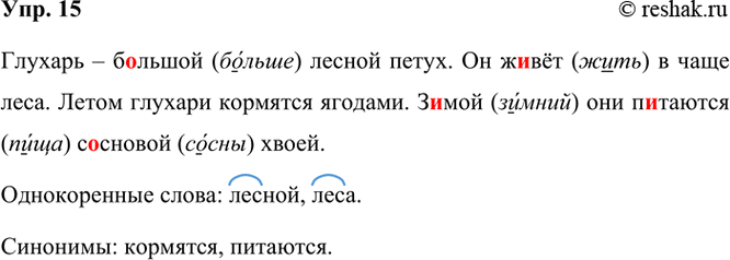 ����������� 15. �������� �����.������� � �..����� ������ �����. �� �..�� � ���� ����. ����� ������� �������� �������. 3..��� ��� �..������ �..������ �����.(�� �....