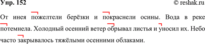 ����������� 152. �������� �����, �������� � ����� ���������� �� ������ ���������.�� ���� ..������� ������ � ..�������� �����. ���� � ���� ..�������. �������� ������� �����...