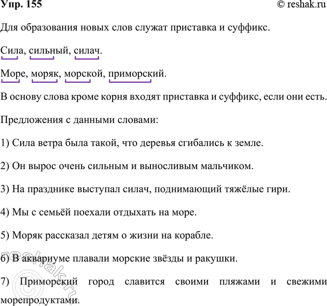 ����������� 155. ���������� ������������ �����. ����� ����� ����� ������ ��� ����������� ����� ����?������������������������������������������������� ������������...