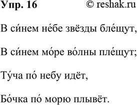 ����������� 16. ��������.� ����� ���� ����� ������,� ����� ���� ����� ������;���� �� ���� ���,����� �� ���� �����.(�. ������)������ �� ������ (������� � 3).�������...