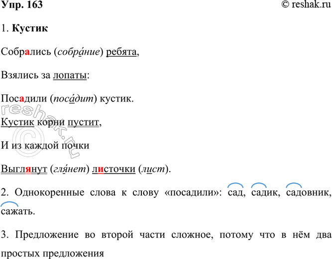 ����������� 163. ������� �������������.��������������� ������,	������� �� ������:	�������� ������.	������ ����� ������,� �� ������ ������������� ��������.(�....