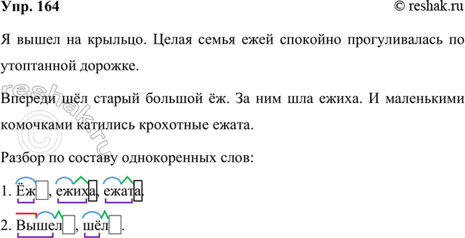 ����������� 164. ����������� ������ ����� ��� �������� (������� � 2).� ����� �� �������. ����� ����� ���� �������� ������������� �� ���������� �������.������� ��� ������ �������...