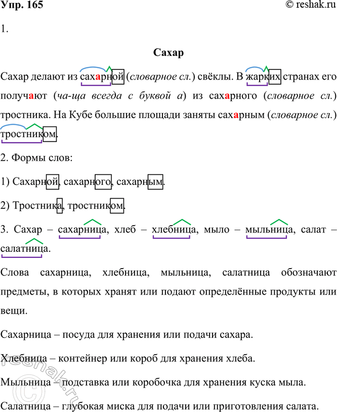 ����������� 165. �������� �����.���������� ������ �� ���..���� �����. � ������ ������� ��� �����.��� �� ���..����� ���������. �� ���� ������� ������� ������ ���..����...